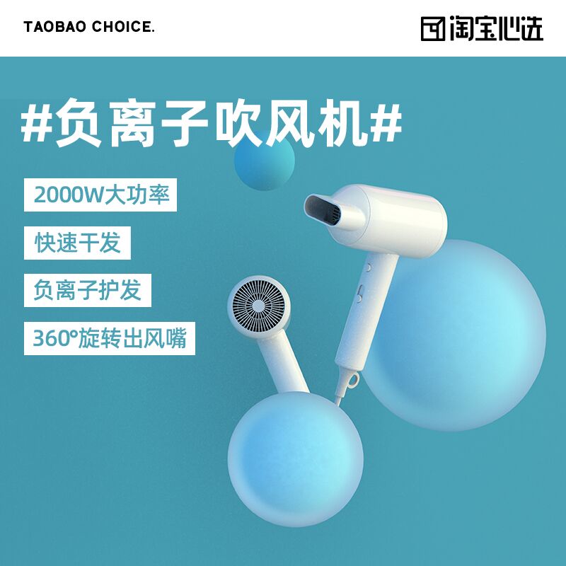1.领券 加入购物车1件2.领商品下300-30双旦券淘宝心选负离子护发电吹风(OArz2aw8zDT)/