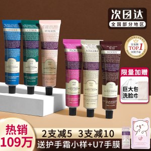 0点21元【大牌roopy】润培天然植物滋养精粹护手霜(qb2K2D5dQIe)/ CZ11/秋季气候干燥 护手霜是必备护手霜中的爱马仕 不输欧舒丹超多香味可选 需要的别错过哦