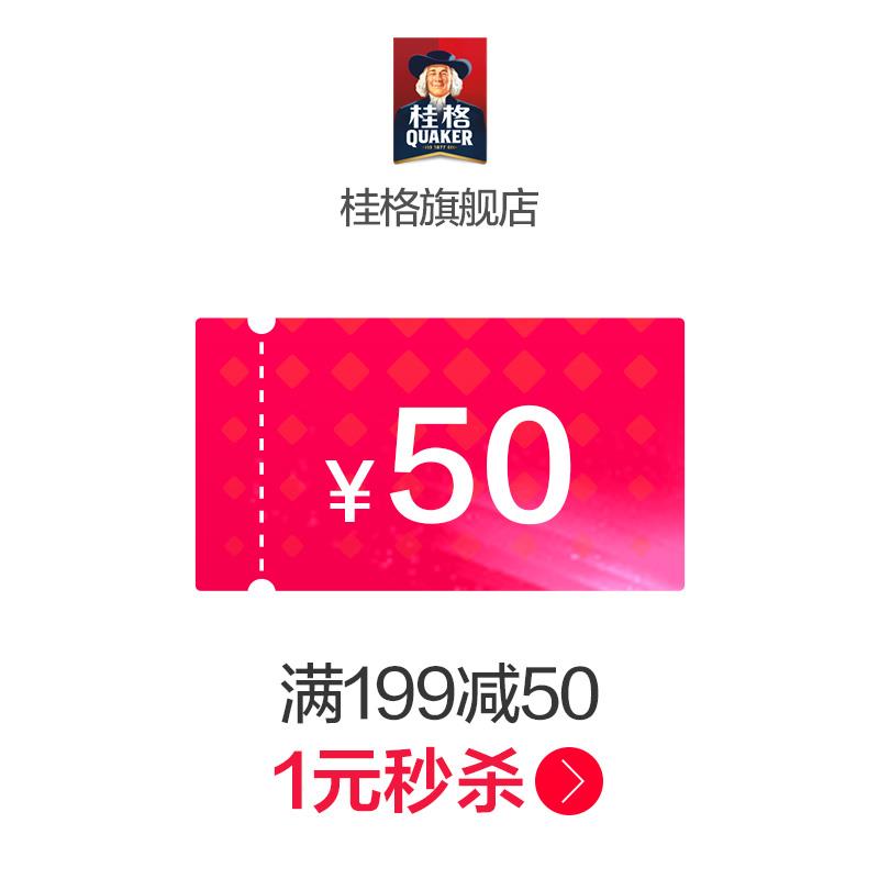 1-/ CZ0001 /)fnCTWb7PESI)//桂格199-50/