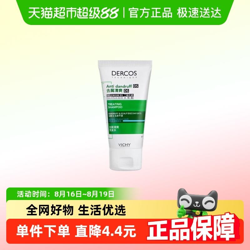 加购包邮款够物车右上角去换购-个护美妆薇姿绿标洗发水50ml，部分账号有3yuan福袋，到手3.9/wygh4jqnpPf:// CZ7181包郵款/GZh94jqNKIp:// CZ3912