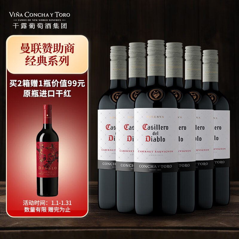 自营红魔鬼 赤霞珠干红葡萄酒750ml*6瓶