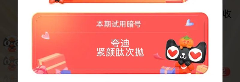 手淘我的-试用领取 夸迪暗号：紧颜肽次抛