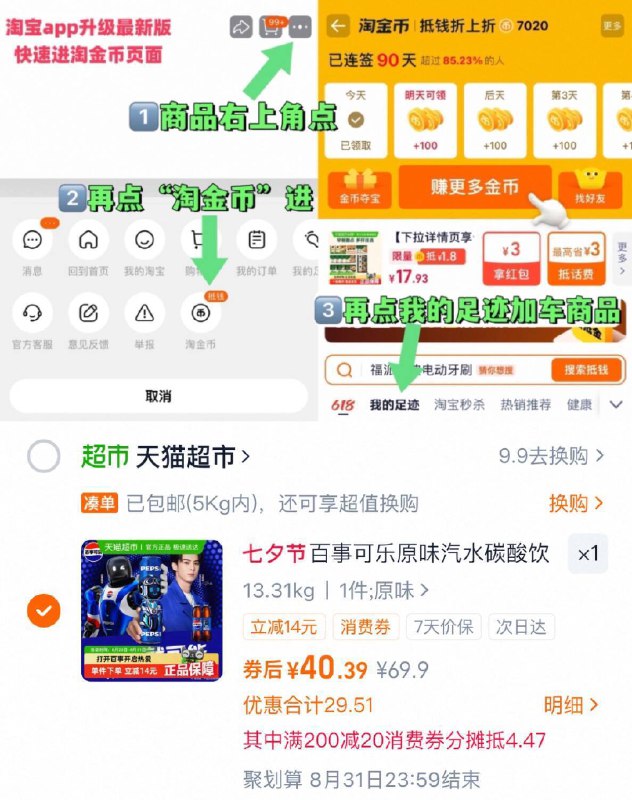 2、凑1件，可退了9/AVVq4m3aJRv// AA11