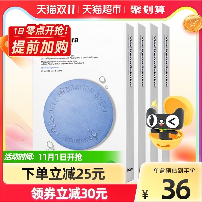199-30券后 拍下139元蒂佳婷水动力润蓝丸面膜4盒(gmdgXFDReQ7)/ JD红包：