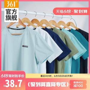 1、加入购物车一件361度男子速干运动短袖)fsXWdKVWViC)/ CZ11//楼上领取400-30运动券---全品券 d.618day.com/618