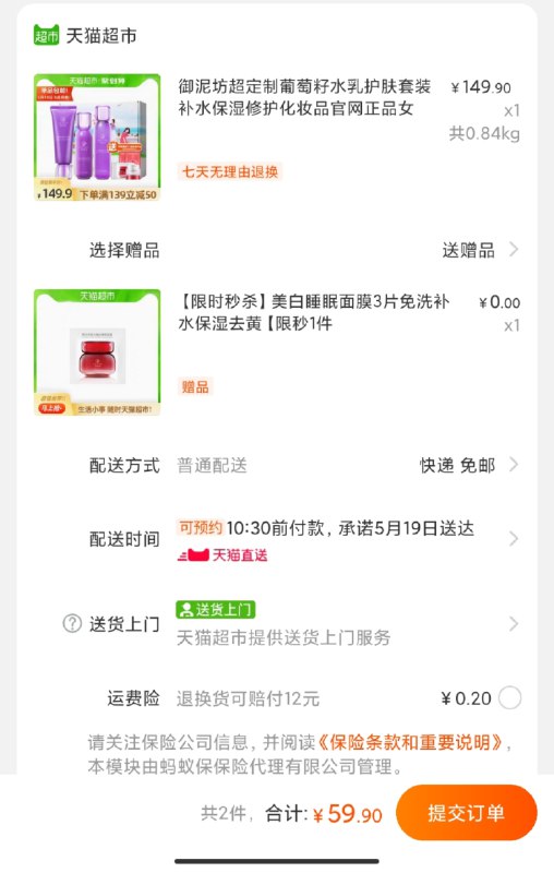 140-10券叠加 59.9元御泥坊葡萄籽水乳护肤套装拍下赠3片美白睡眠面膜(0YlbX47AuB7)/