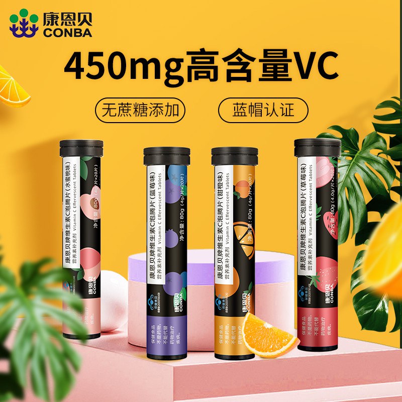 0点开始 拍下9.9元礼遇券凑单 预计7.9元康恩贝维生素C泡腾片(CNlzcJAWO2i)/