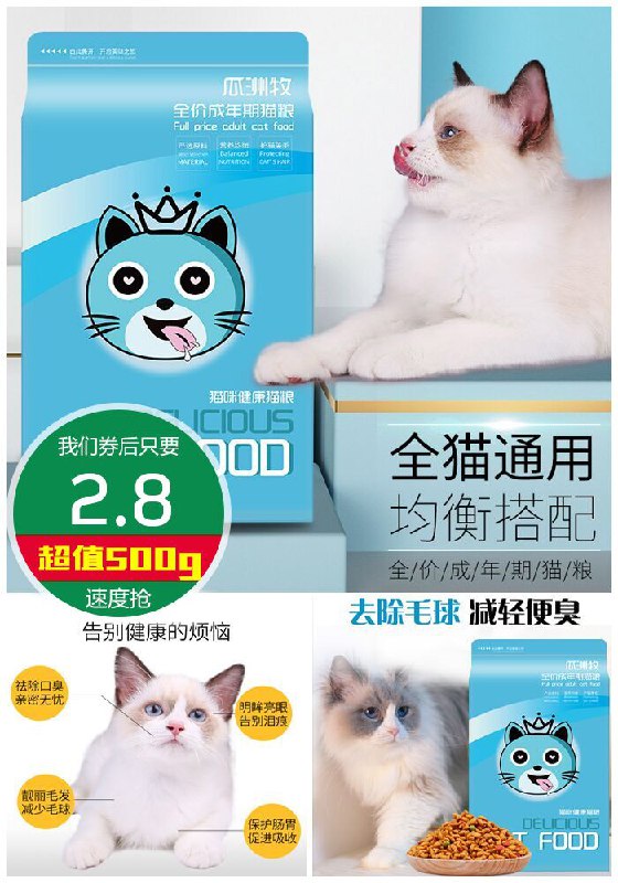 天然猫粮成猫专用鱼味天然粮原价7.8元【券后2.8元】包邮