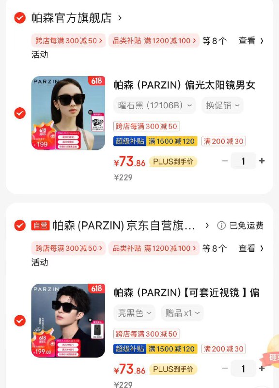 反馈按需详情页“新镜上头”领取3000-300