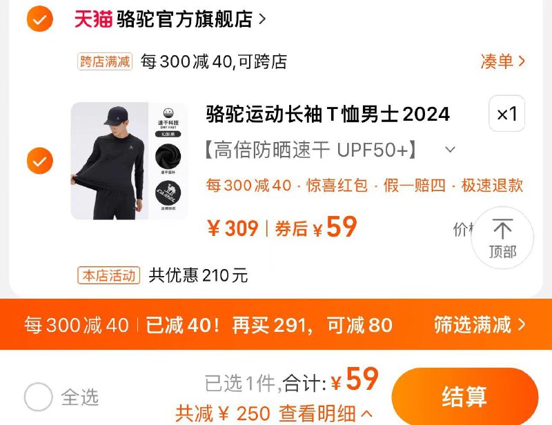 1.叠满减 拍309选项到手59亓 骆驼官方旗舰店骆驼运动长袖男士夏季户外防晒/ CZ7957 /KPMJ3hY597V//