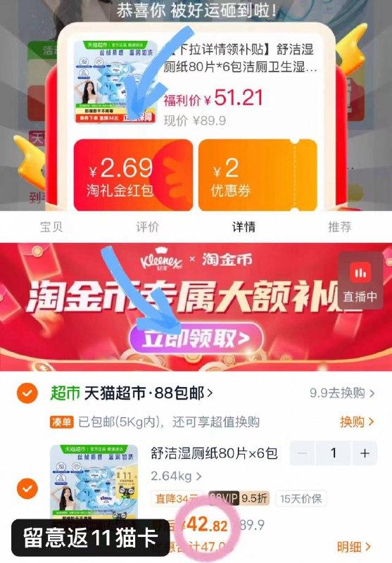 32.9💰舒洁湿厕纸80片*6vip下拉叠桃币 返11🐱卡🚗-如厕刚需🚾才5.4一包‼️‼️如厕刚需🚾才5.4一包‼️‼️9/DsfO4ne078B// AA11