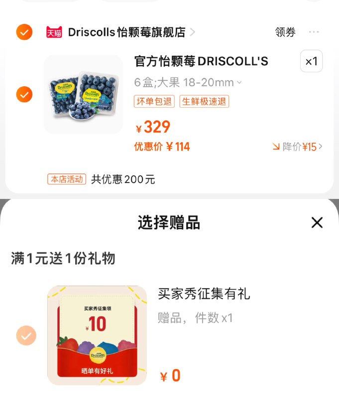 收藏-进店加购-15首單114亓，拍6盒选项，分亨心得反10，到手17.3/盒怡颗莓蓝莓大果125g*6盒/ CZ5138 /0BZ3Wr0rNU0//