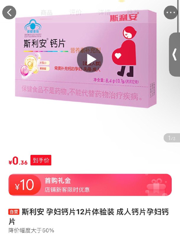 10首单 拍下0.36