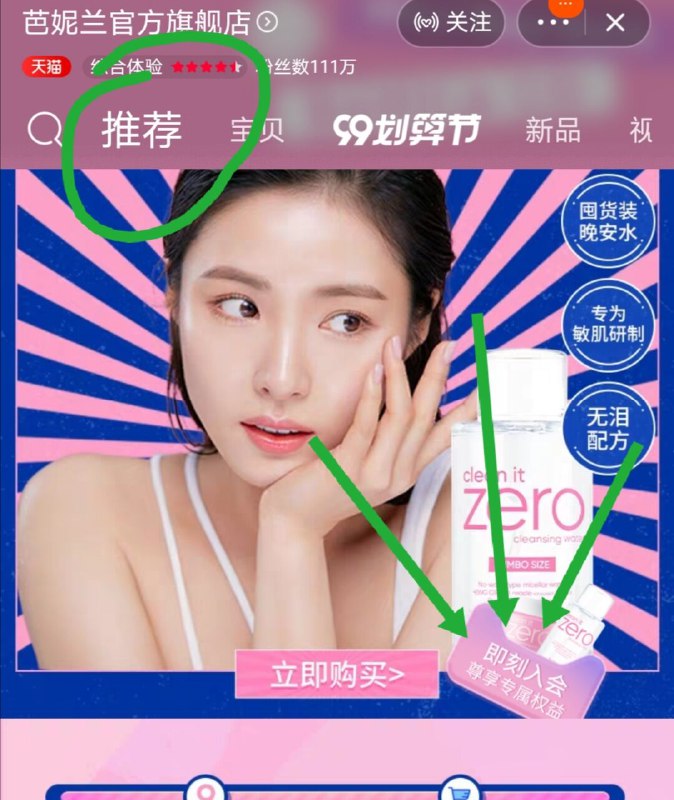 首次入会,有0.01元包邮芭妮兰官方旗舰店(L9Tgcewtfyc)