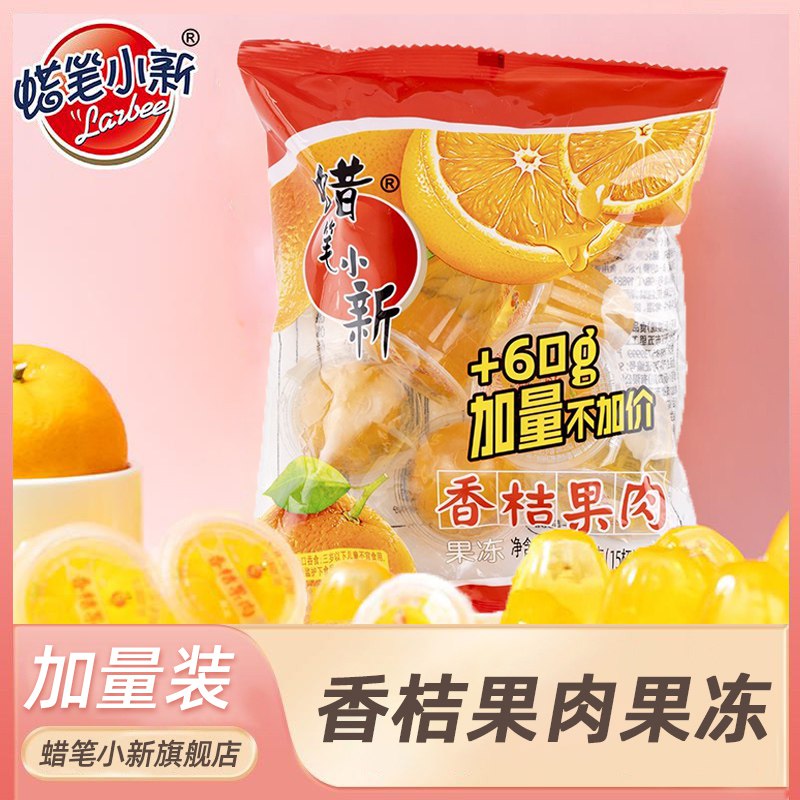8.8元【蜡笔小新食品旗舰店】香桔味果肉果冻袋450g+60g(cAt32COqMof)/ CZ11/