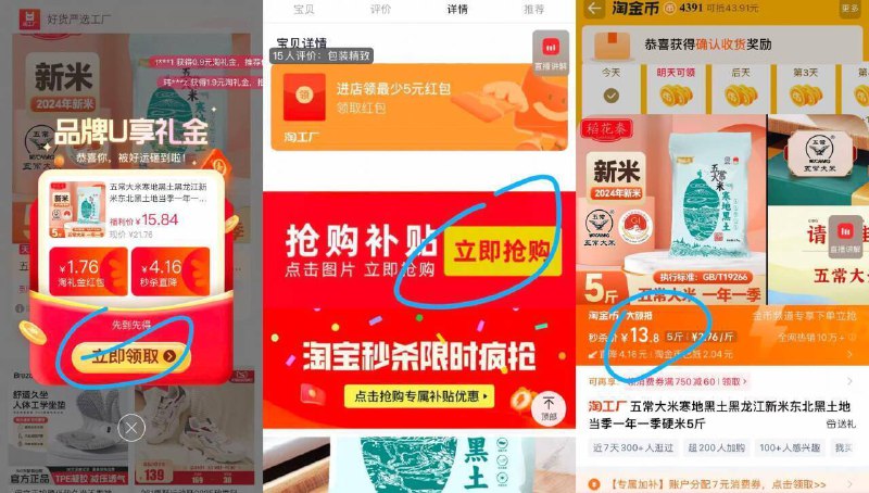 13.8亓速度✨五常大米5斤五常鹰标 地理标识双标！！五常执行标准：GB/T19266-①先领礼金不拍②下拉详情页进扑贴拍下才对9/TFP34KlOg2x// AA11