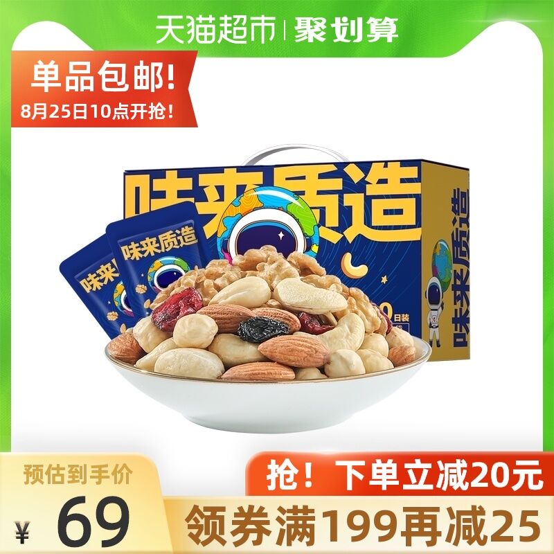10点 88-10券 拍下54元洽洽每日坚果礼盒750g/30包部分有5元福袋 最终到手价49元(q4DSXnAGUmk)/