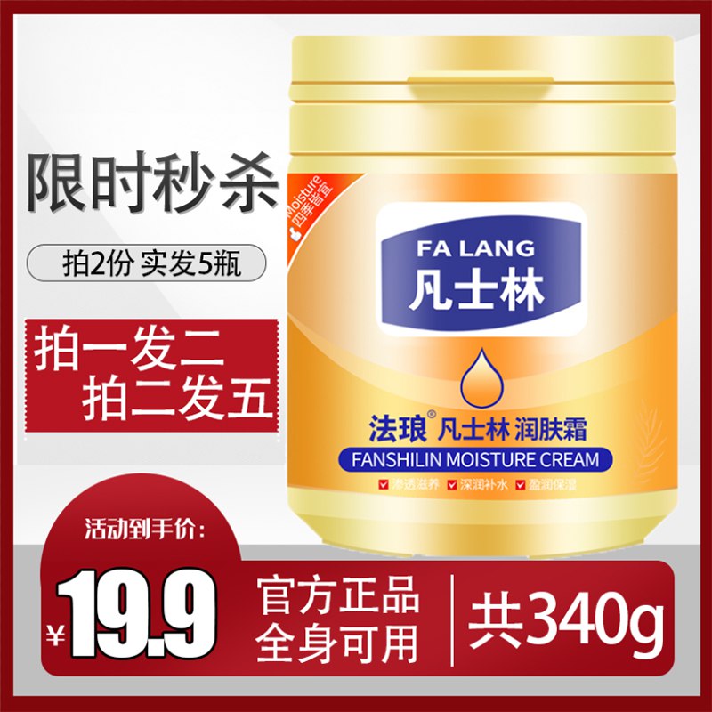 9.9元 凡士林防冻润霜170g*2(zRyacsXPrhY)/