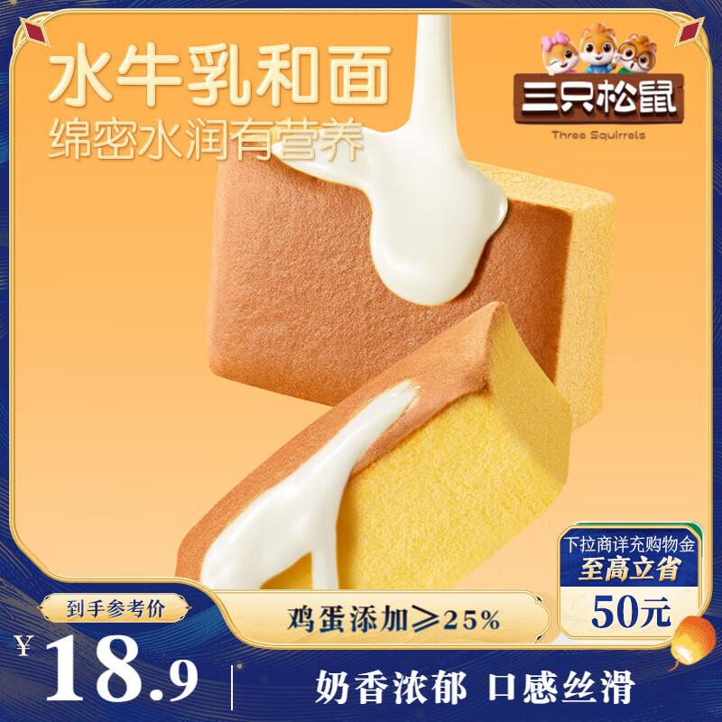 地区价三只松鼠水牛如纯蛋糕400g，3.9 