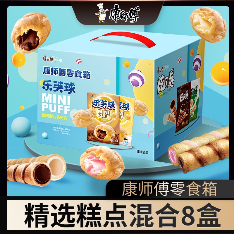 1.领券 加入购物车1件康师傅糕点零食礼箱组合8盒(RKd5XAeBMXG)/