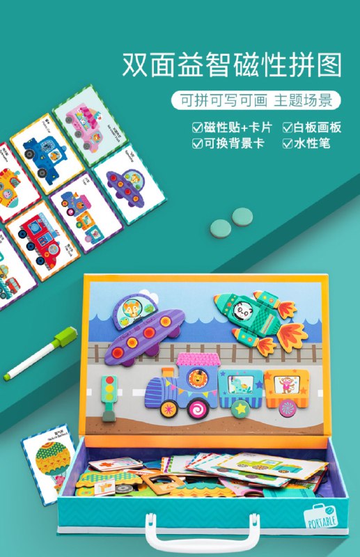 11.8元 益智动脑磁性拼图(vbz6cAEYy6B)/