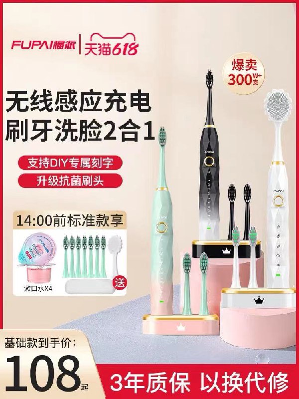 48元 福派个护旗舰店钻石电动牙刷5刷头+便携盒(C6KQXglFGEp)/ ---每天都要领3️⃣次！记得哦👉
