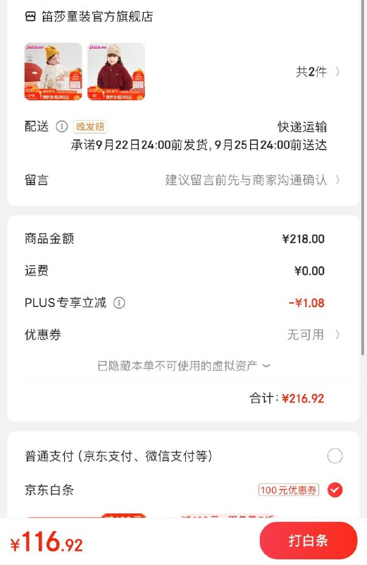 领5折支付券