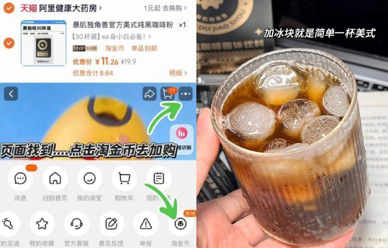 0.3/条❗️暴肌独角兽美式咖啡🉐30杯装！叠琻币vip💰11.2打工人/早八人续命☕️快安排！9/aB9A46k3lGs// AA11