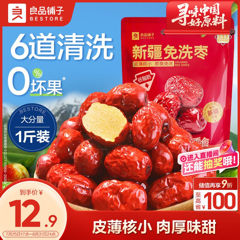 先领补贴卷