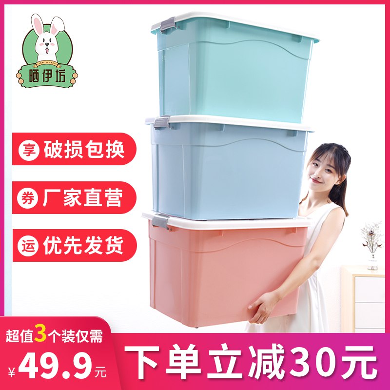 39.9元 收纳箱大牌好价家多多功能盖塑料大收纳箱3只)i3wldOJkZNk)/ CZ11//超级实用的收纳箱 容量无敌大啥都能装 用了家里瞬间变整洁