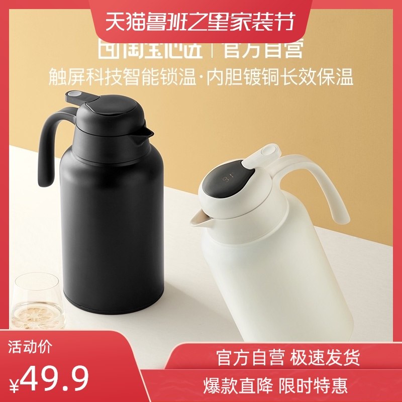 1.领券 加入购物车1件2.领商品下300-30购物券【淘宝心选自营】智能温显316不锈钢保温壶2L(gLFeXrWUv0Q)/