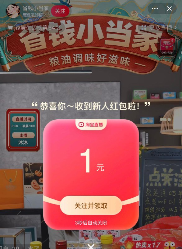 tb搜：省钱小当家zbj有洪包有很多低价可买
