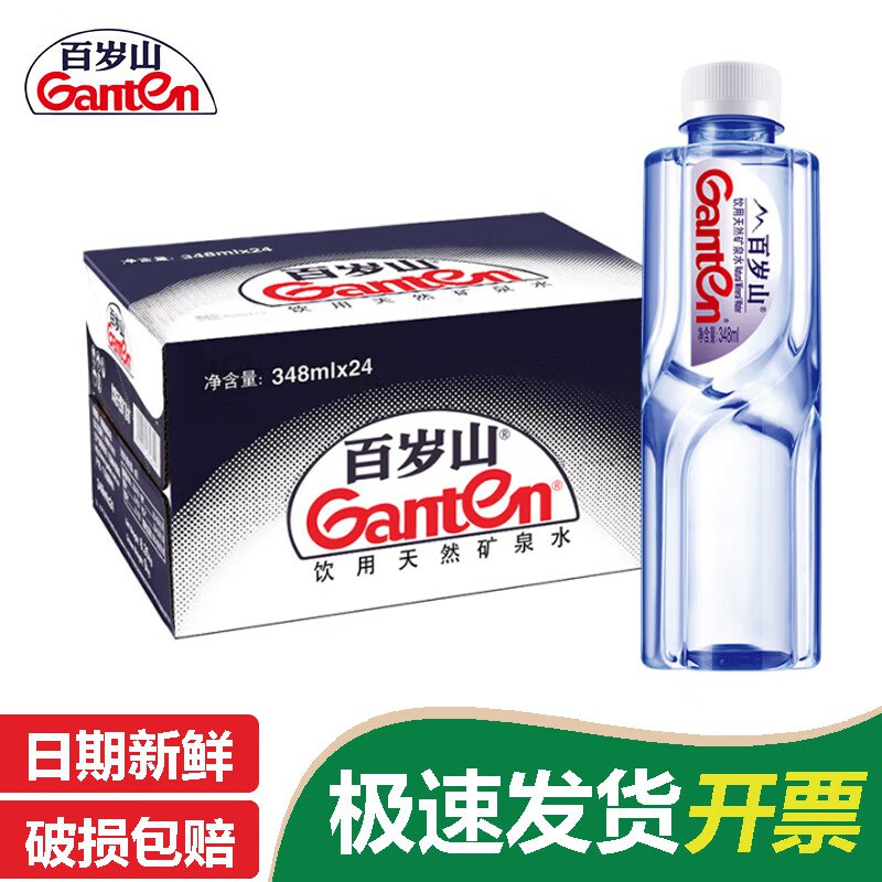 百岁山 矿泉水 348ml*24瓶1.1/瓶！！拍下【28.1元】领 