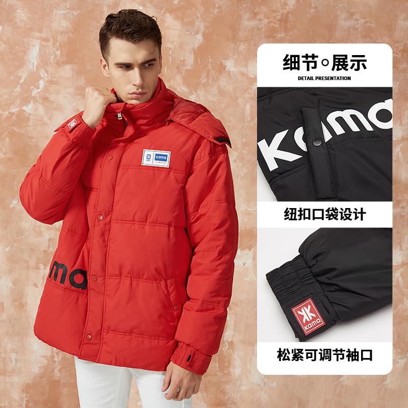 79元 KAMA旗舰店冬季新款保暖连帽潮棉服(2iUwXEwKKq0)/ 红包: 1111.xuooo.com