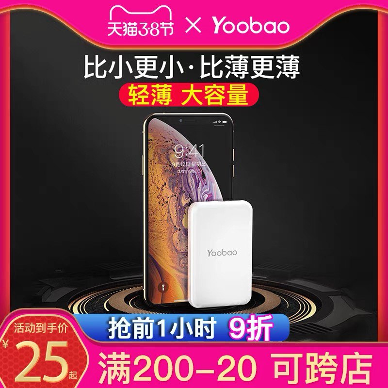 0点 前1小时拍下24元凑200-20满减预计21.5元羽博1万毫安超薄小巧充电宝(X1MhcBPGCG7)/