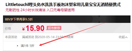 学校周边好卖的 速度干它 小神价了！卖15一瓶问题不大！天猫超市 哩头免水洗洗手液泡沫型 15.9元（1件5折） 
