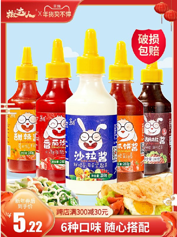 0点后下单 先领券6.6元椒达人番茄酱280g*2瓶(ZKfXcEVrQCw)/ 每天三次 