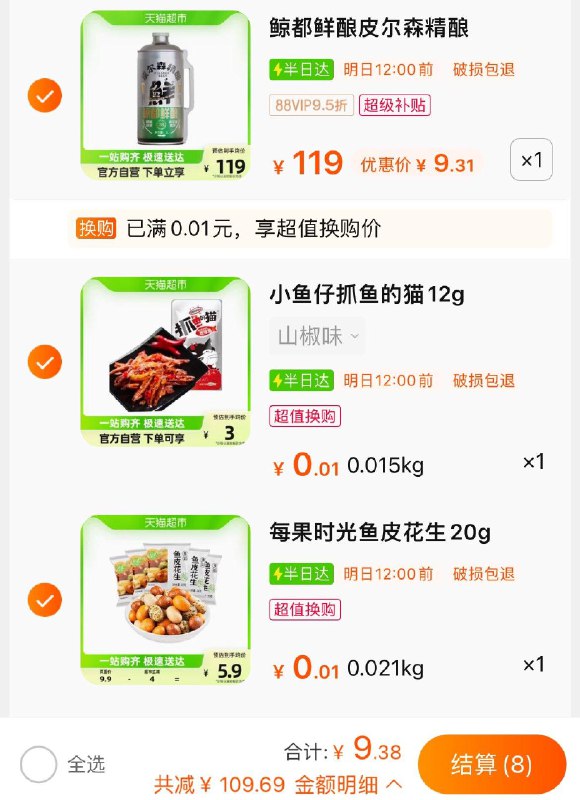1-今日疯抢加购 可换购多个0.01/ CZ3457  dl484.kuaizhan.com/?b4MQWTONxcd /:/ CA1371/
