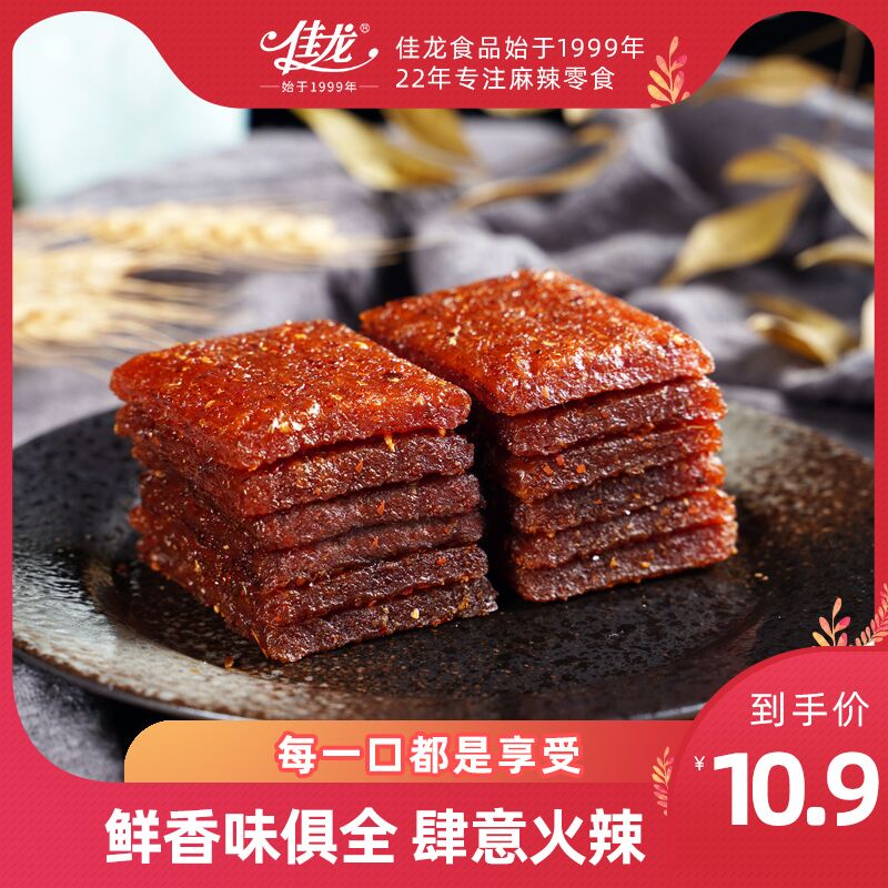 7.9元 佳龙旗舰店混合口味亲亲嘴辣条40片 (QtnRXu7WByX)/ 红包：