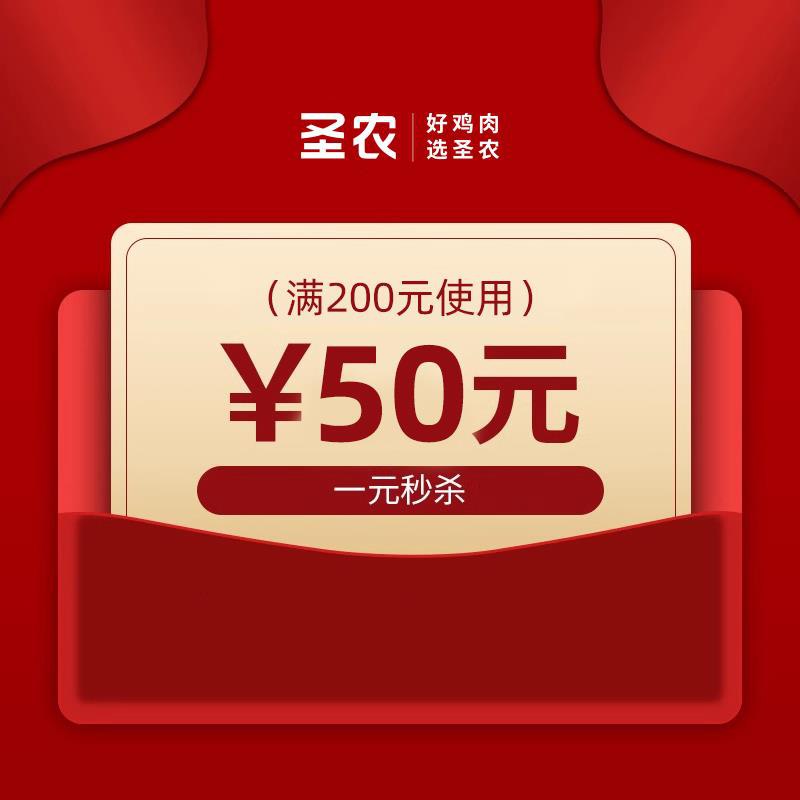 圣农200-50，/ CZ7879 9/GxQjVWopTlj//://