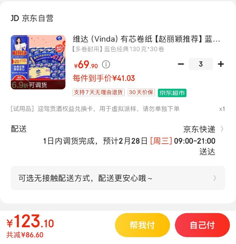 领169-30券
