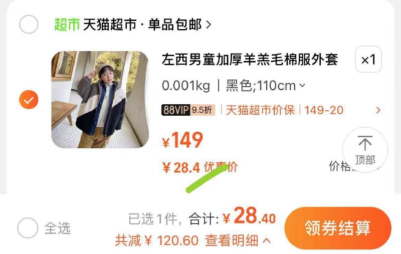 1-左西男童加厚外套28亓部分有货/ CZ0001  dl481.kuaizhan.com/?N9alWUvEqCl /:/ CA1371/