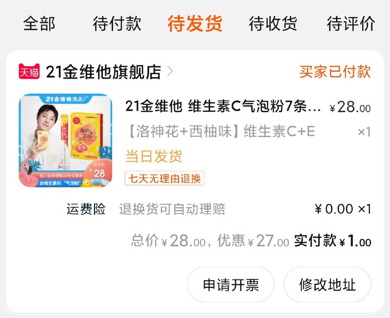 一号限制一单