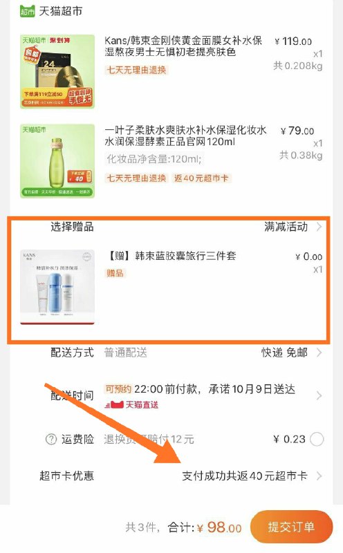 1.以下组合叠加159-20返40元猫超卡=58元韩束金刚侠面膜  拍1件(SYKKc6VcdWx)/