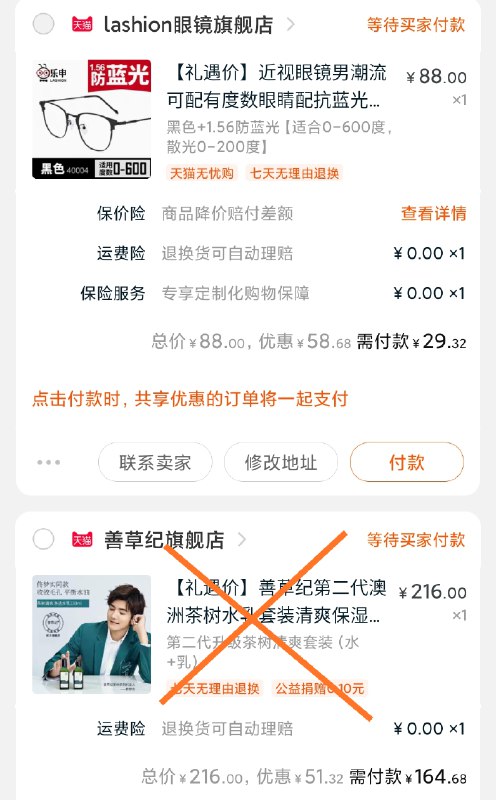 上面乐申凑单款拍1份加车 并一起付款再单独退款 到手29元  (WCsvcaK1nUe)  