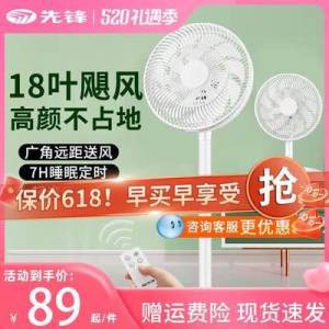 69元 【大牌先锋】台式家用大风力落地扇)OpOddM5Vv2M)/ CZ11//
