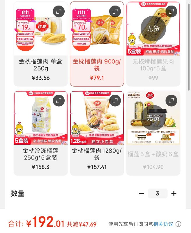 领149-20券