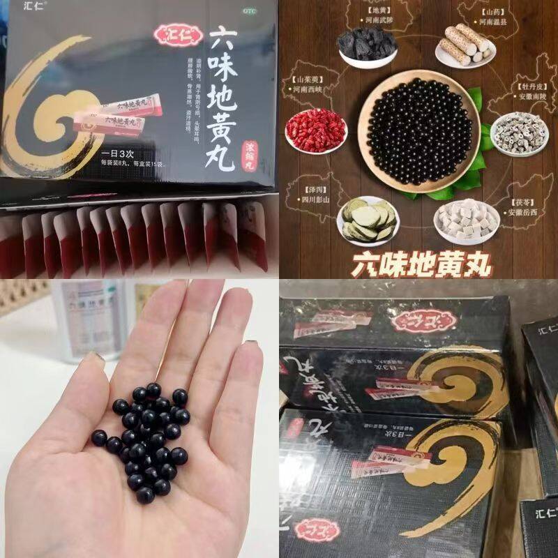 【汇仁官旗】所有小伙伴都把内调重视起来 立竿见影 强shen固体佳品