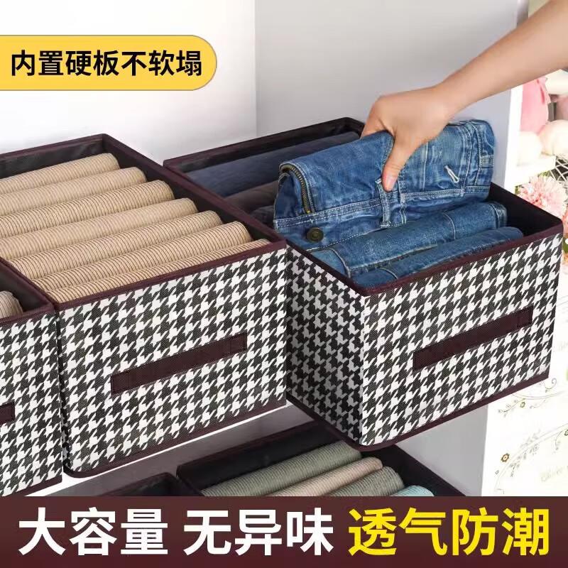千鸟格折叠耐用收纳箱