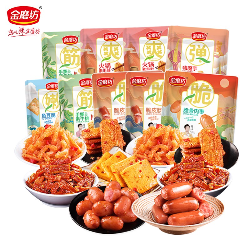 1.领券加入购物车1件【金磨坊食品旗舰店】辣味零食大礼包60包(Vj9q2OwfW6r)/
